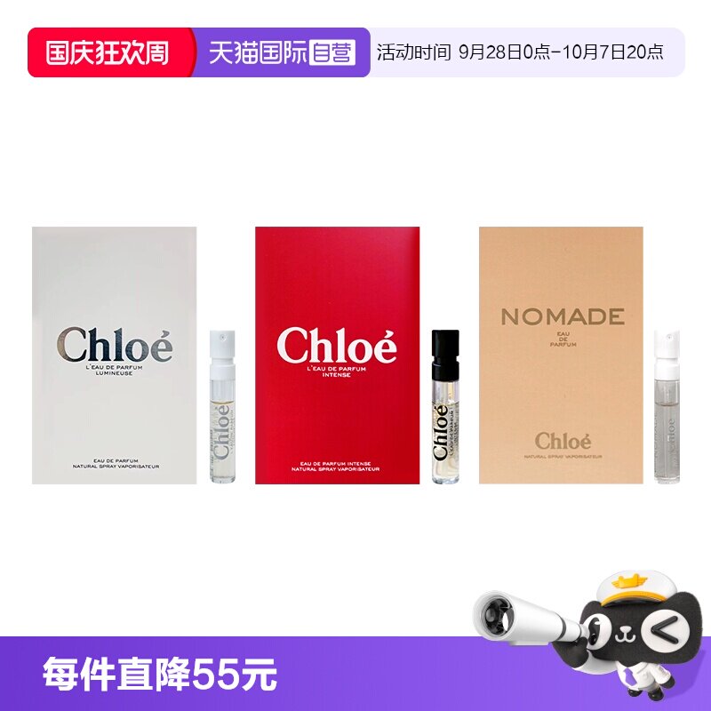 【自营】Chloe/蔻依小猪包恋旅女士香氛荒木玫瑰/耀我女士香水EDP