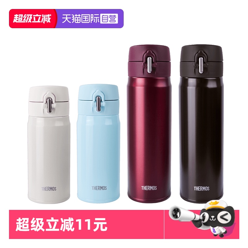 THERMOS/膳魔师保温杯350/500ml