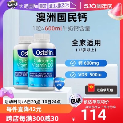 澳洲Ostelin钙片维生素d250