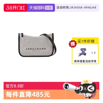 【自营】LONGCHAMP/珑骧ESSENTIAL S小号新款斜挎包10301HSG