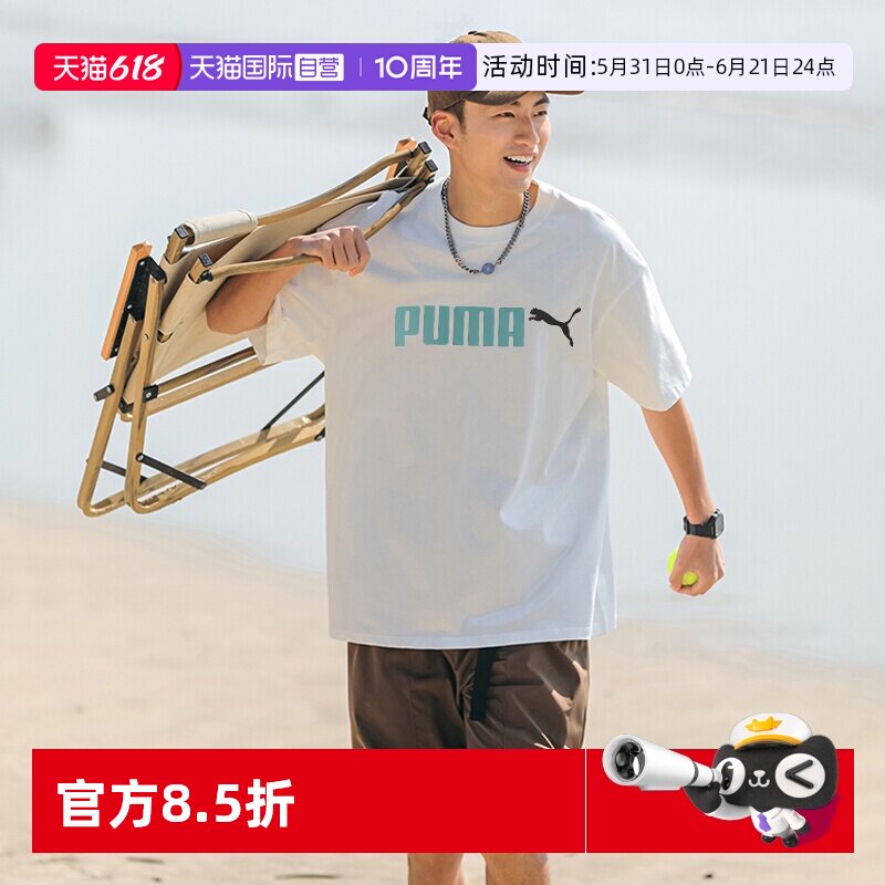 【自营】PUMA彪马情侣短袖T恤男纯棉白潮流休闲半袖运动服691341