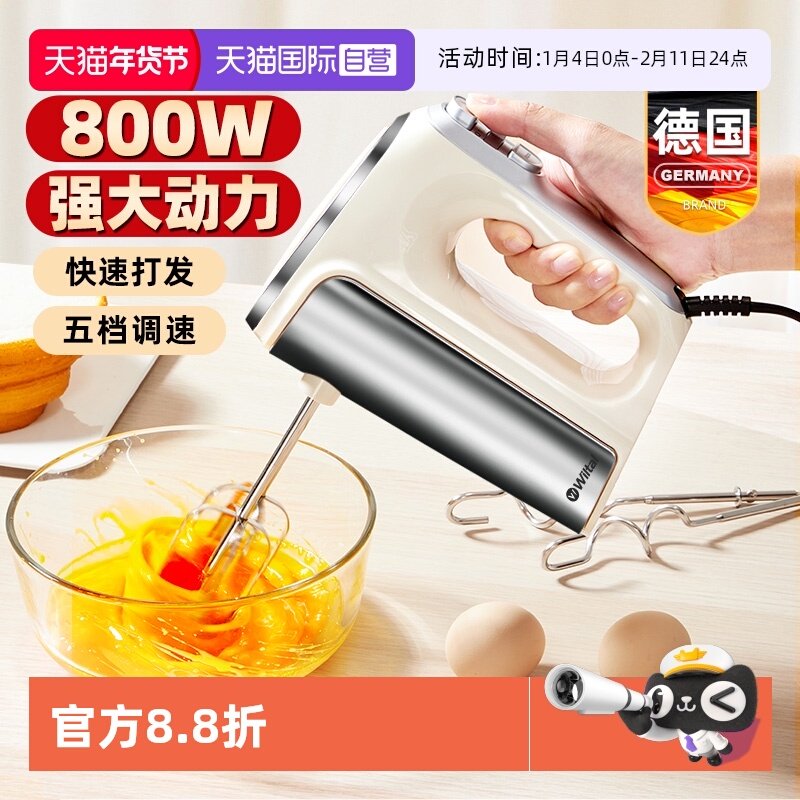 【自营】德国电动打蛋器家用小型手持打发奶油自动搅拌烘焙大功率