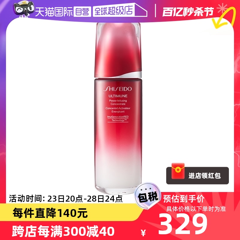 红腰子Shiseido/资生堂紧致