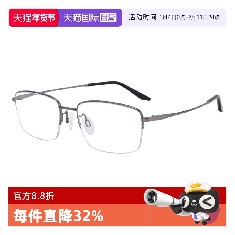 【自营】夏蒙商务系列超轻男框近视眼镜框百搭半框光学镜架38540