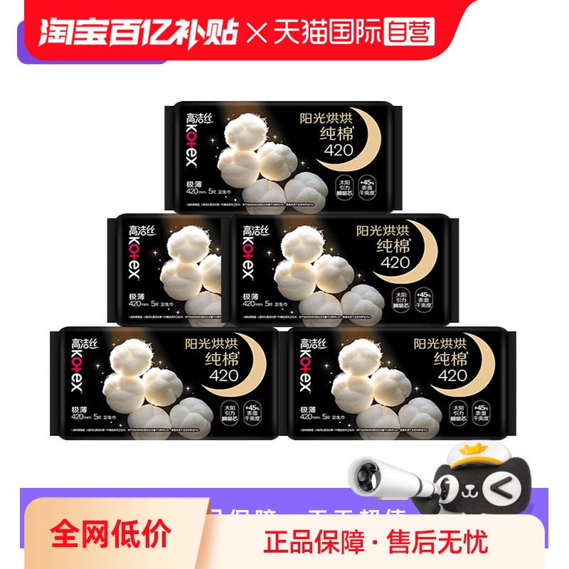 420mm5Ƭx5 25Ƭ Ӫ߽˿ˬ420mm25Ƭҹó33.16Ԫ(88VIP 95)