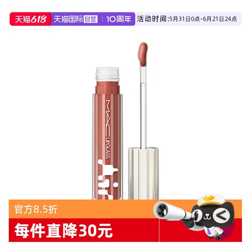 MAC/魅可反光镜空气唇蜜