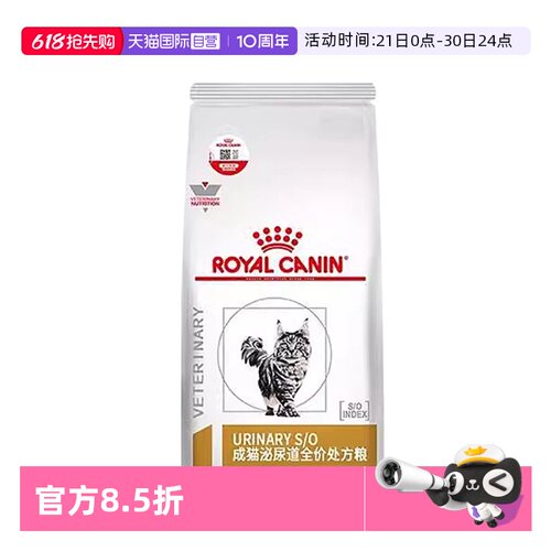 【自营】皇家猫粮LP34泌尿道处方粮改善舒缓尿道结石猫尿血病症