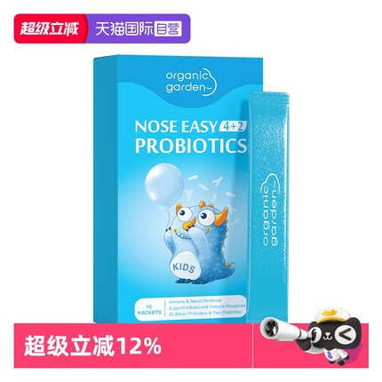 【自营】Organic Garden儿童益生菌粉7袋/盒