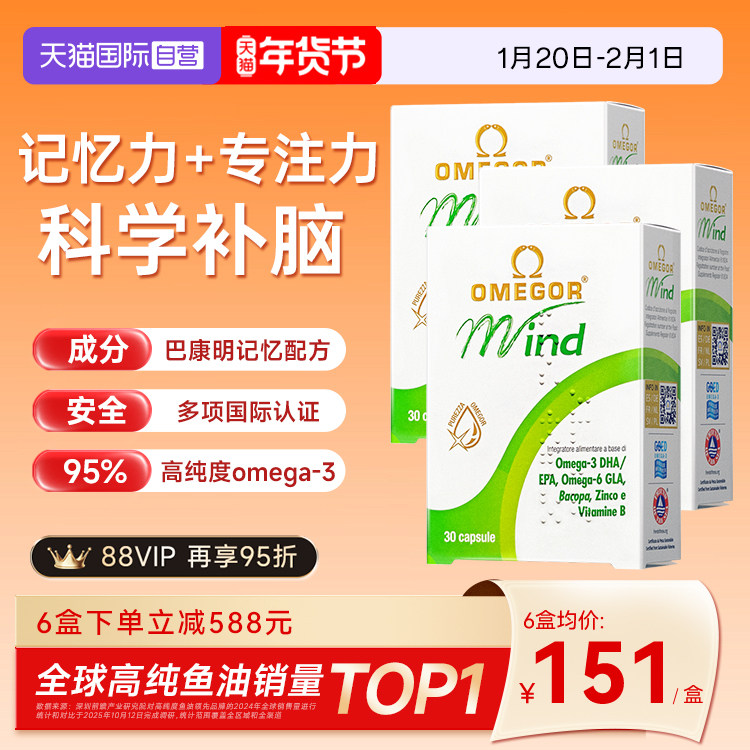 【自营】金凯撒巴康明鱼油omega3青少年DHA补脑记忆力神经酸3盒,保健食品/膳食营养补充食品,鱼油/深海鱼油,淘宝优惠券,粉丝福利购,淘宝优惠卷