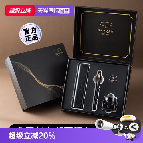 派克钢笔男士高档精致商务办公