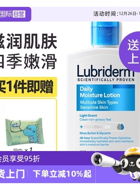 【自营】强生lubriderm露比黎登润肤乳170ml 保湿滋润身体乳秋冬