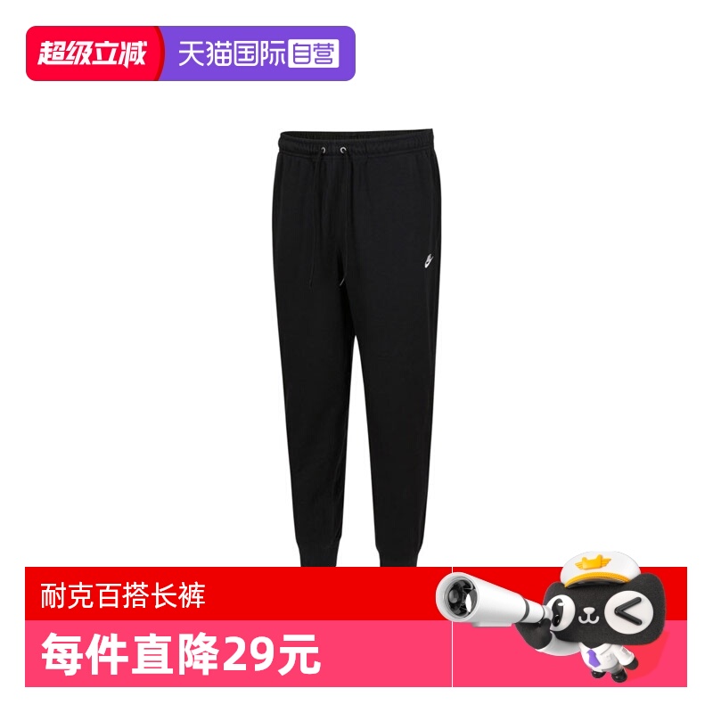 【自营】耐克男子AS M CLUB FT JOGGER运动休闲长裤FN3802-010