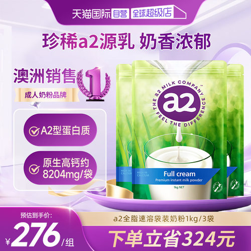 新西兰进口全脂儿童1kg成人奶粉