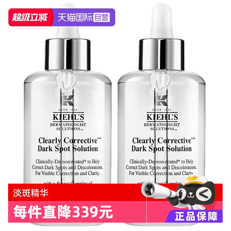 科颜氏淡斑精华液115ml*2