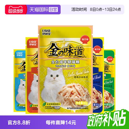 【自营】伊纳宝鲜肉包ciao猫罐头湿粮猫零食猫粮布丁猫咪进口鲣鱼
