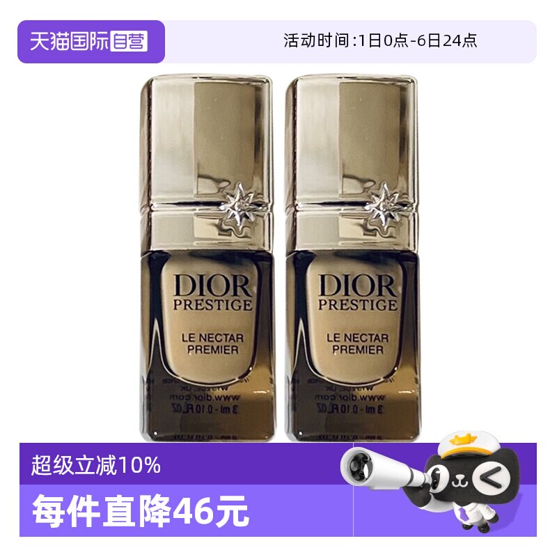 【自营】Dior/迪奥花秘瑰萃至臻焕源精华3ml*2舒缓保湿