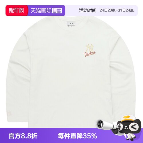 【自营】MLB长袖T恤新款男女装时尚舒适运动服简约短袖户外休闲衫