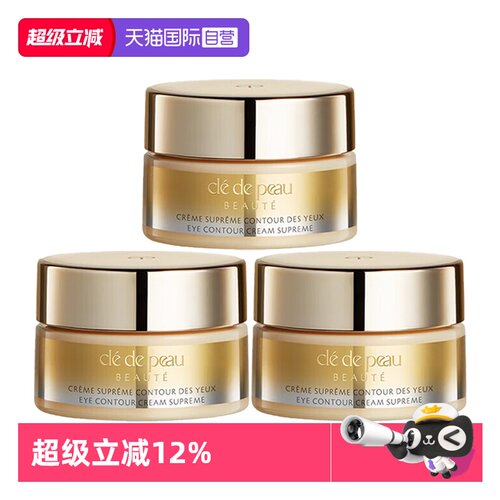 【自营】CPB/肌肤之钥紧致御纹精华眼霜2ml*3保湿4D精雕眼霜