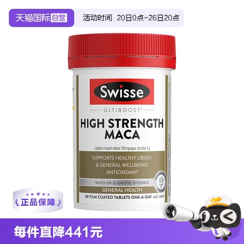 澳洲进口swisse斯维诗男性