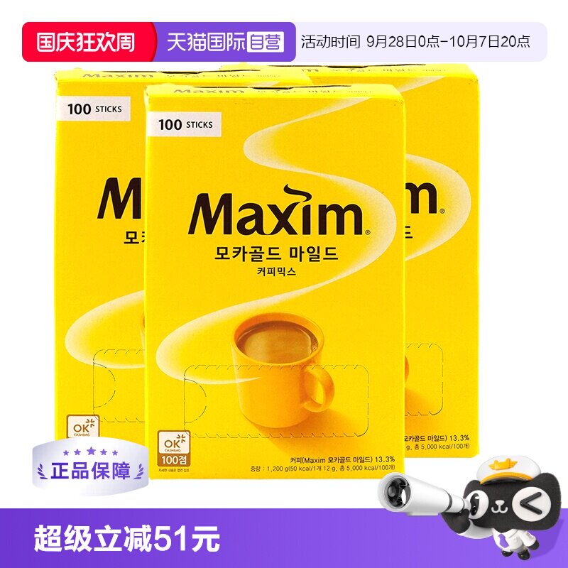韩国麦馨摩卡三合一速溶咖啡