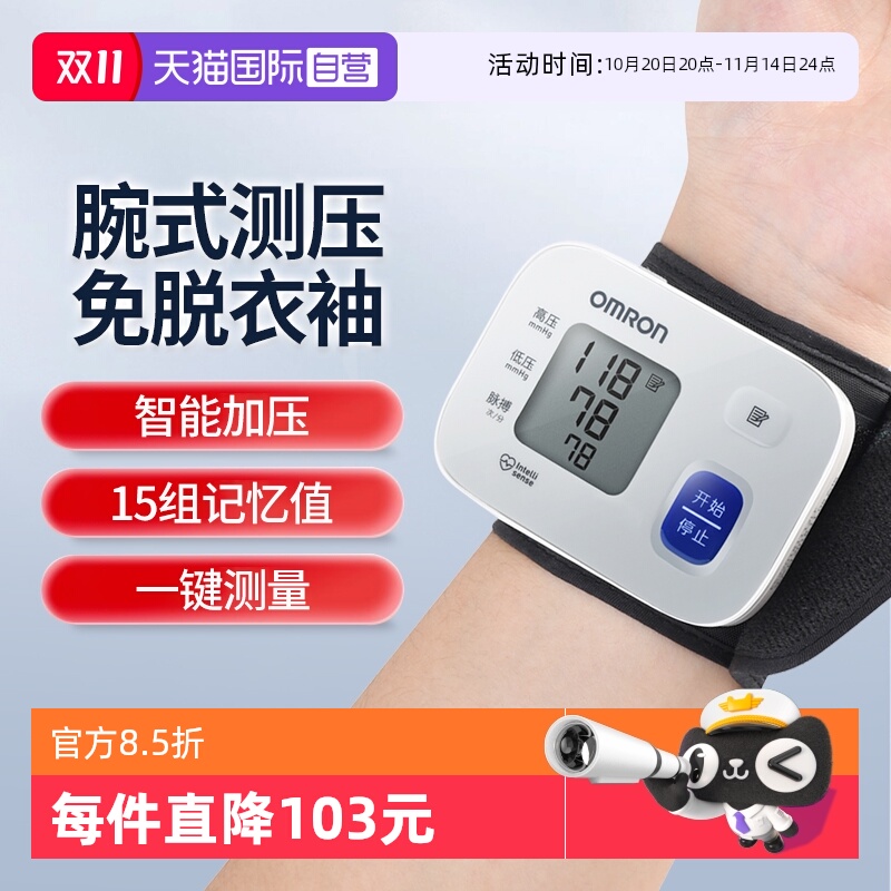 欧姆龙腕式血压计T10进口芯片