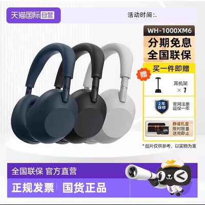 索尼WH-1000XM6头戴降噪耳机