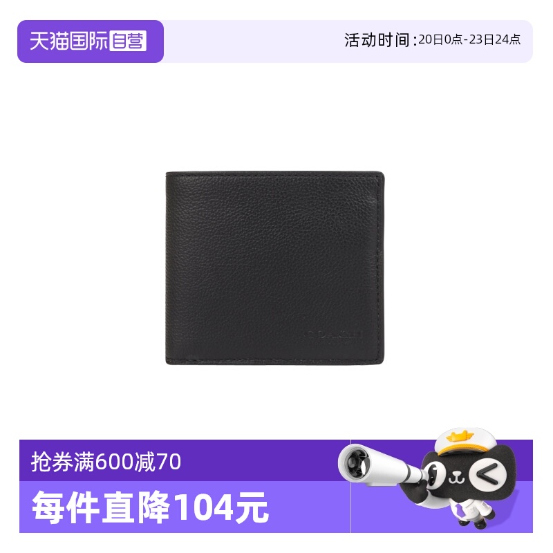 【自营】COACH/蔻驰迷你男士PVC短款钱包F67630QBBK牛皮