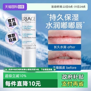 依泉柔润白管润唇膏保湿 下拉详情抢百亿补贴 唇妆打底 自营