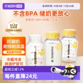 美德乐新生婴儿宽口径pp奶瓶连吸奶器防摔可冷藏150ml 自营