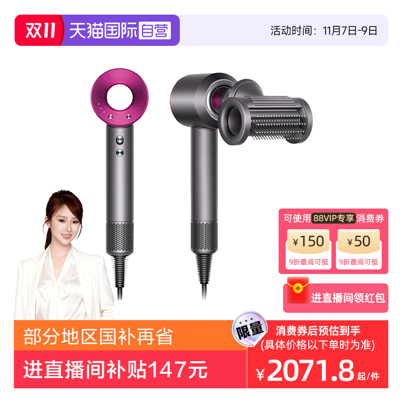 dyson戴森HD15防飞翘顺发吹风机