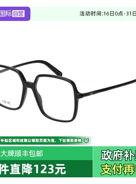 【自营】DIOR迪奥眼镜框女MINI CD O S2I/F素颜板材近视眼镜架S7F