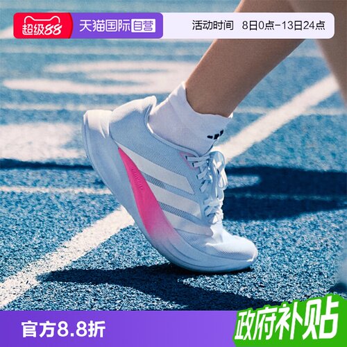 天猫国际Adidas中性跑步鞋