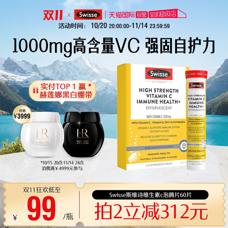 swisse维生素c泡腾片天然