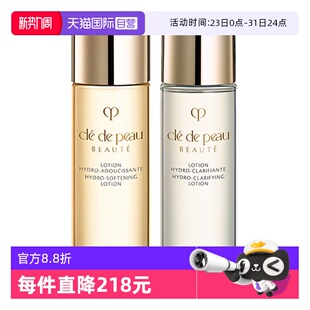 肌肤之钥钻光精华水湿润清爽肤水化妆水保湿 CPB 滋润补水 自营