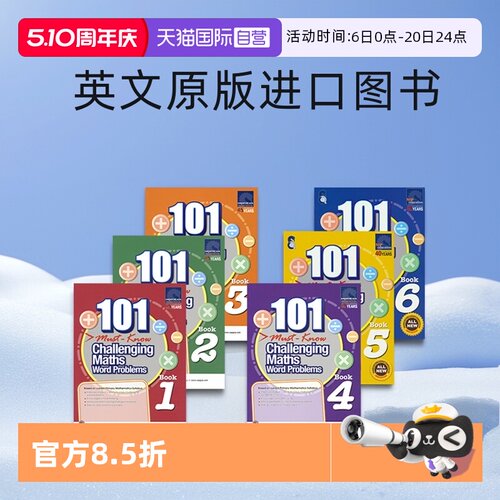 自营新加坡数学101个数学