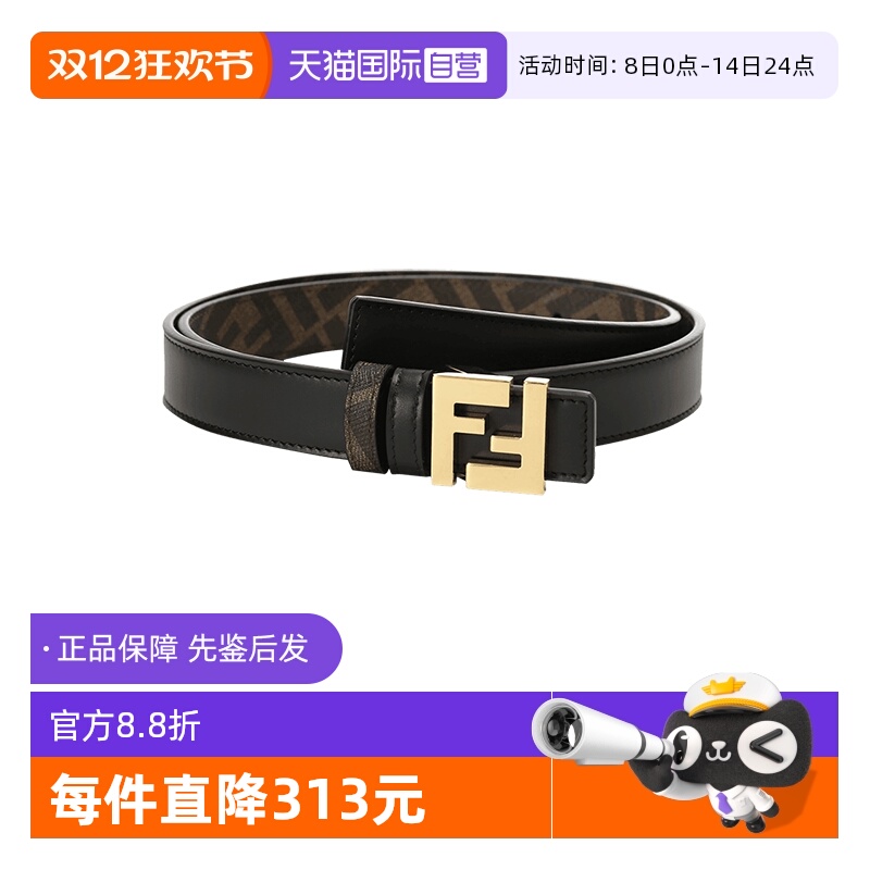 芬迪FENDI双面皮带腰带