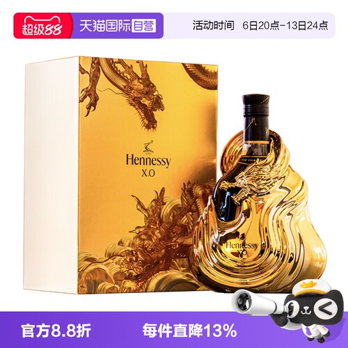 【自营】轩尼诗XO700ml 2024年中秋礼盒 干邑白兰地 正品行货