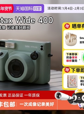 【自营】富士instax wide 400 一次成像拍立得相机宽幅5寸 海外版