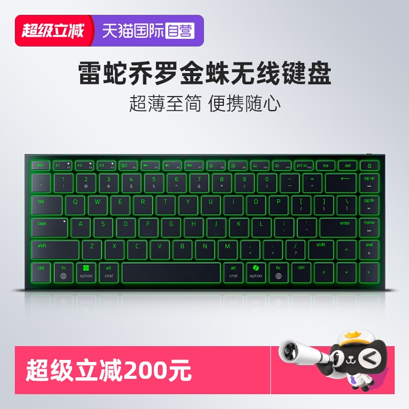 【自营】Razer雷蛇乔罗金蛛电脑电竞游戏兼办公蓝牙无线机械键盘