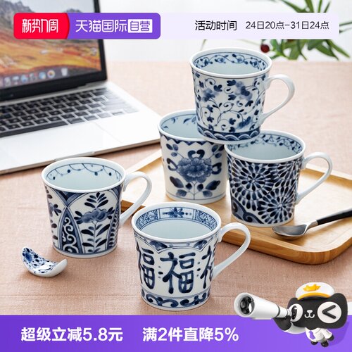 日本进口蓝凛堂330ml陶瓷马克杯