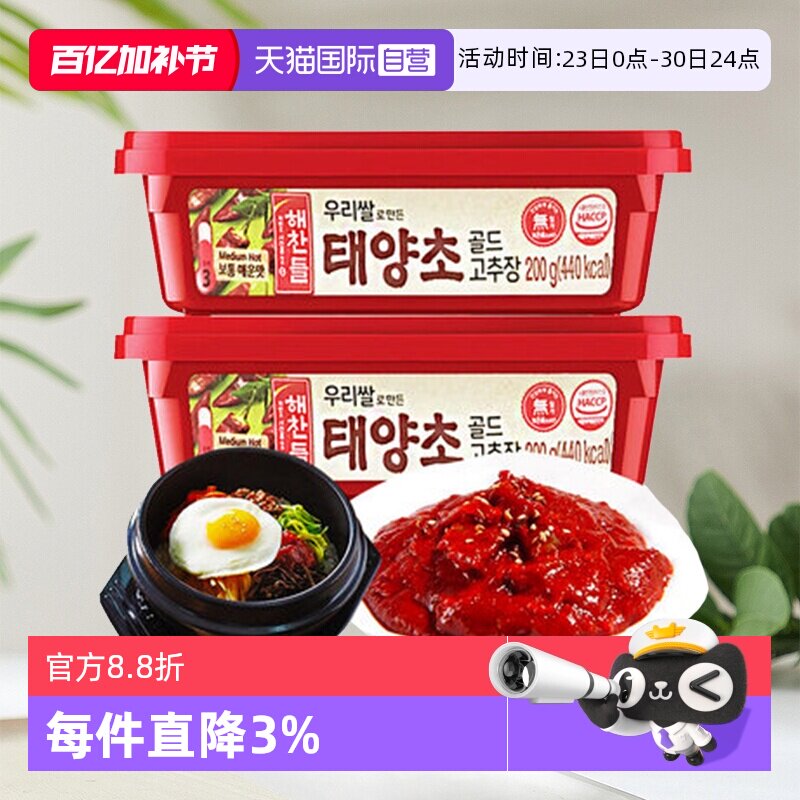 【自营】好餐得韩式辣椒酱韩国石锅拌饭酱炒年糕酱烤肉酱甜辣酱