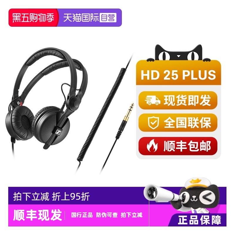 【自营】森海塞尔HD25 PLUS头戴式专业监听耳机DJ发烧音乐手机