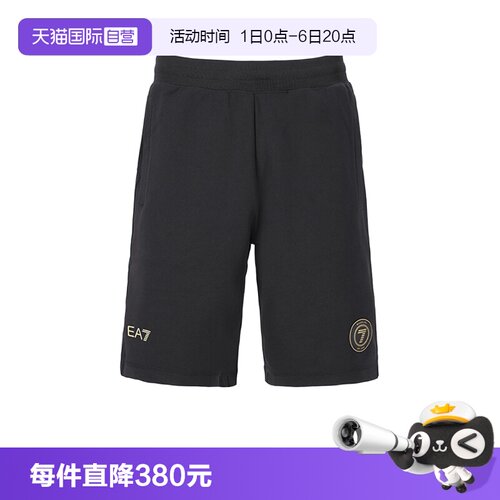 EA7阿玛尼男士休闲短裤