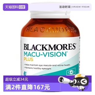BLACKMORES澳佳宝护眼宁升级叶黄素资深职场父母清晰视界 自营