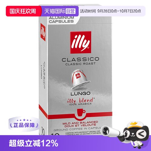 意式浓缩illy阿拉比卡豆