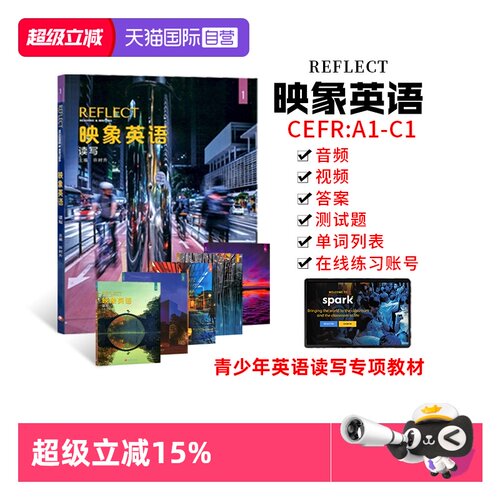 国家地理阅读写作专项教材