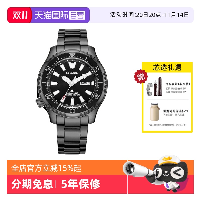Citizen/西铁城潜水运动