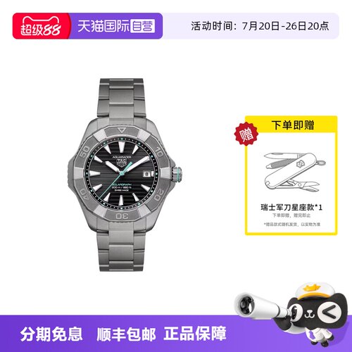 【自营】TAG Heuer泰格豪雅竞潜太阳能钛金属男士潜水手表WBP1184