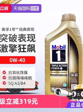 【自营】Mobil美孚一号全合成机油0W-40正品金装SQ进口保养1L*6