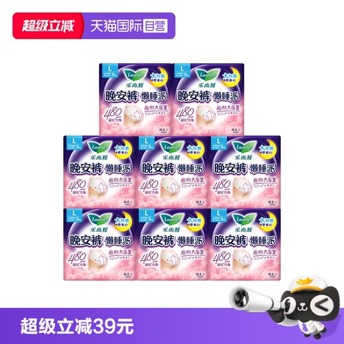 【自营】花王乐而雅懒睡派裤型卫生巾夜用安心整晚M-L批发夜安裤